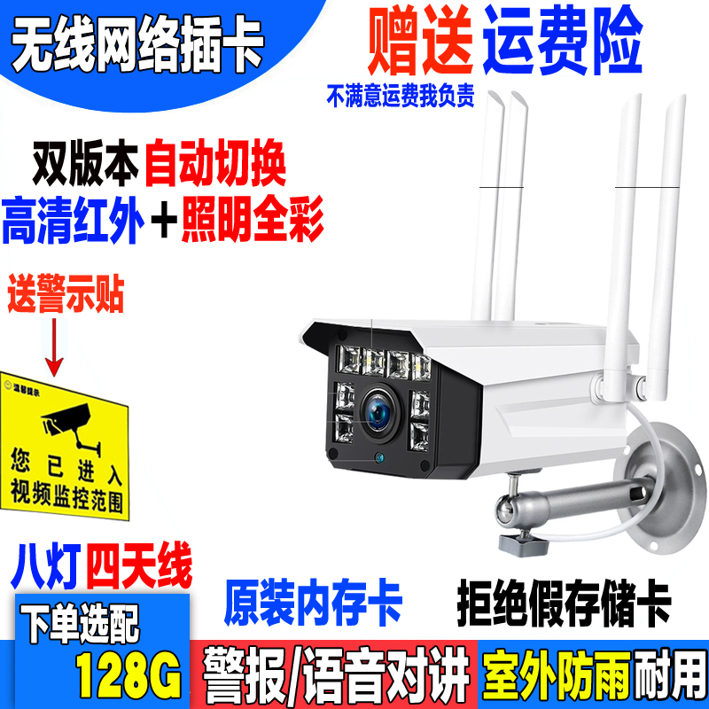 Wireless camera wifi mobile phone remote outdoor monitor HD Night vision Home waterproof Internet monitor suit