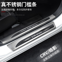 Dedicated to Honda crv modified threshold strip welcome pedal Trunk guard plate accessories Car supplies Hao Ying decoration