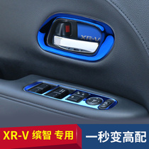  Dedicated to Honda XRV Binzhi modification special lifting panel decorative stickers XRV Binzhi glass handrail decorative frame