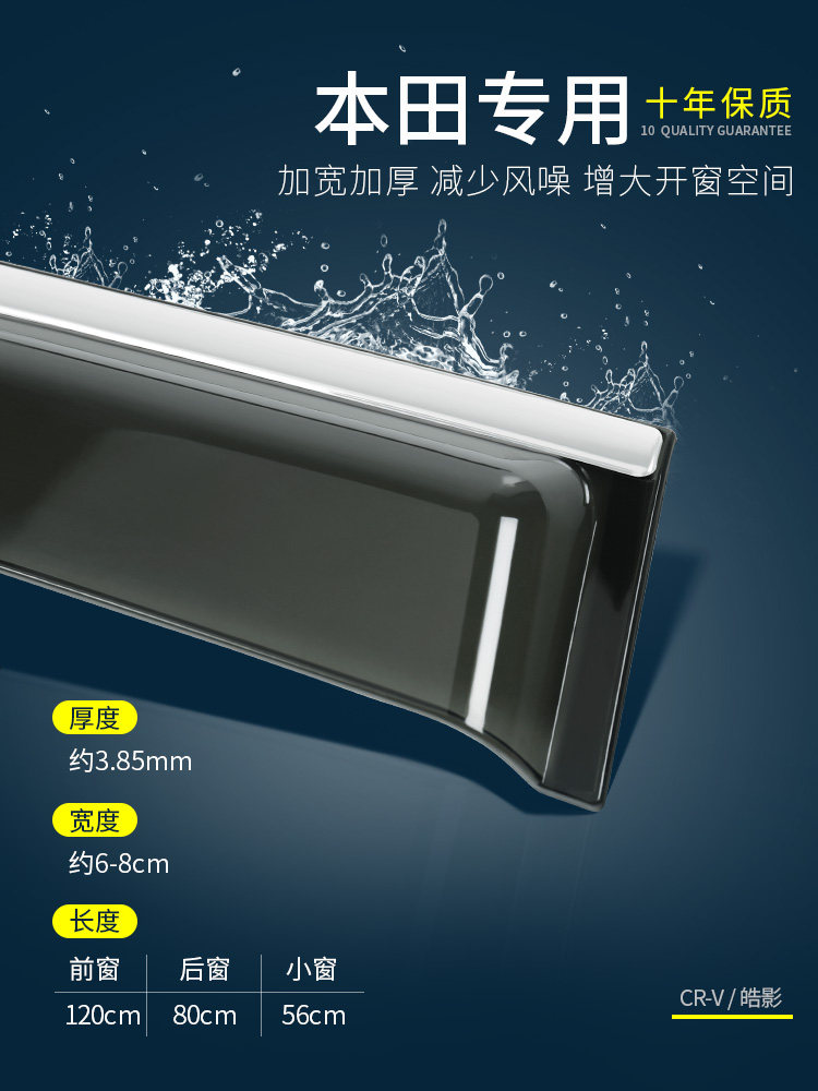 Special 17 21 Honda Crv Modified Rain And Rain Baffle Hao Shadow Decorative Appearance Accessories Window Trim Rain Eyebrow