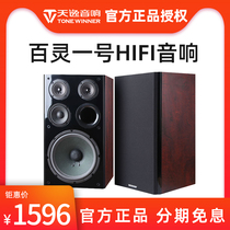 Winner Tianyi Third generation Bailing No 1 set Home K song audio KTV speaker amplifier Karaoke