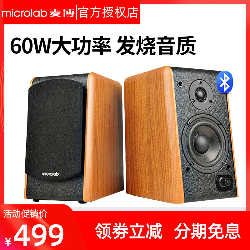 Microlab McBoo B77BT Bluetooth HIFI sound desktop computer speaker Low sound gun 2 0 Low sound gun