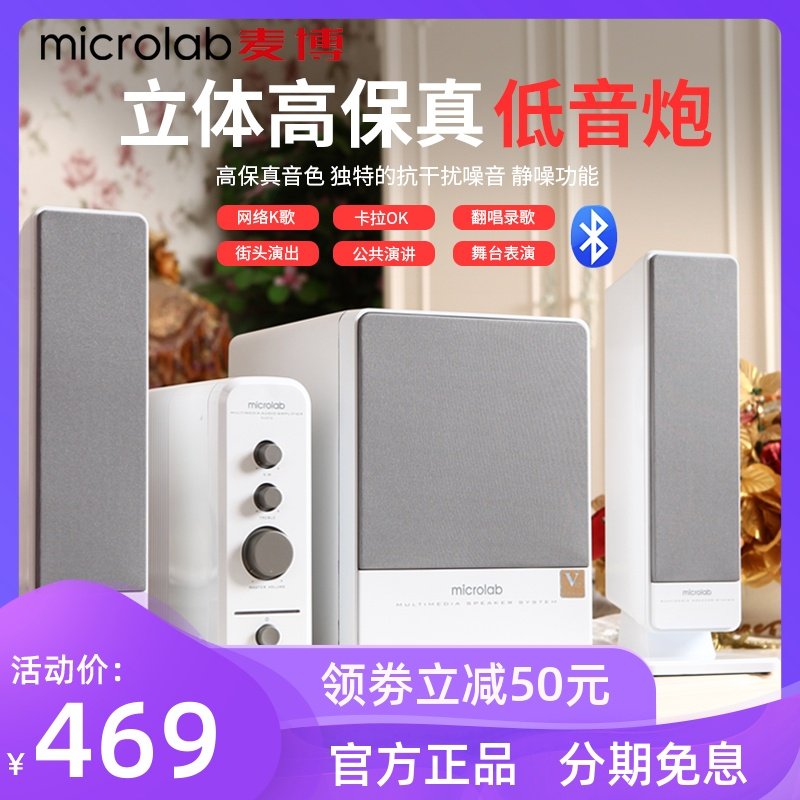 microlab fc570bt
