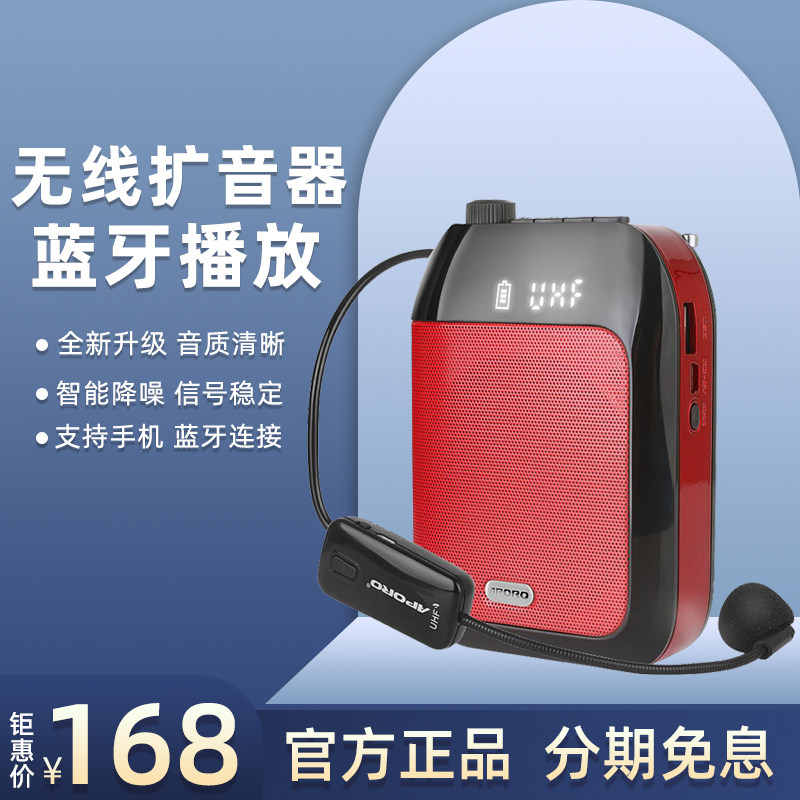 APORO T9UHF Bluetooth version of the small bee loudspeaker teacher dedicated wireless class treasure tour guide waist hanging mini