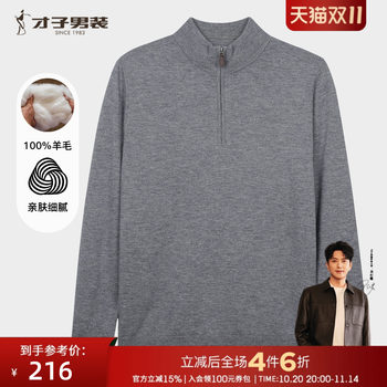 Caizi half turtleneck pure wool sweater for men 2025 autumn new casual high-end light luxury pullover zipper sweater Caizi half turtleneck pure wool sweater for men 2025 autumn new casual high-end light luxury pullover zipper sweater