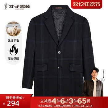 [Same Style as in Shopping Malls] Talented Men's Clothing Classic Woolen Coat Men's 2025 Autumn/Winter New Business Casual Jacket