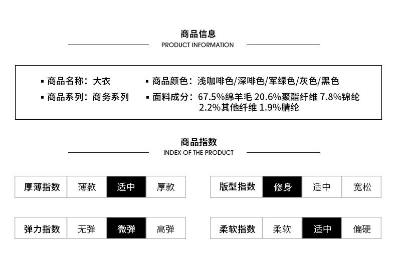 才子男装 男士修身中长款 羊毛呢大衣 图2
