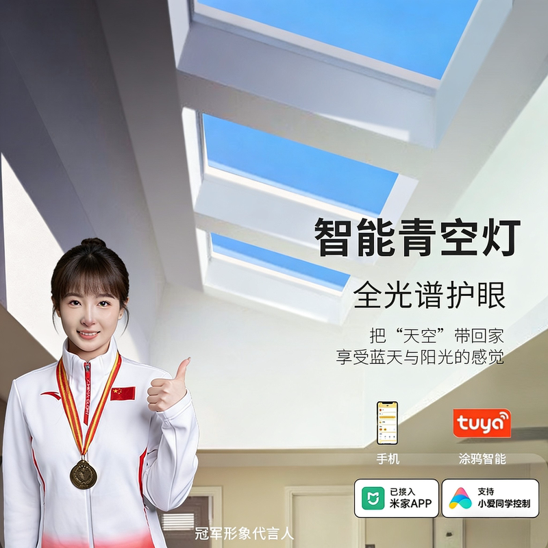 The Third Generation Full-Spectrum Blue Sky Light, Natural Light Blue Sky Integrated Ceiling Light, Embedded Smart Clear Sky Light for Bathroom