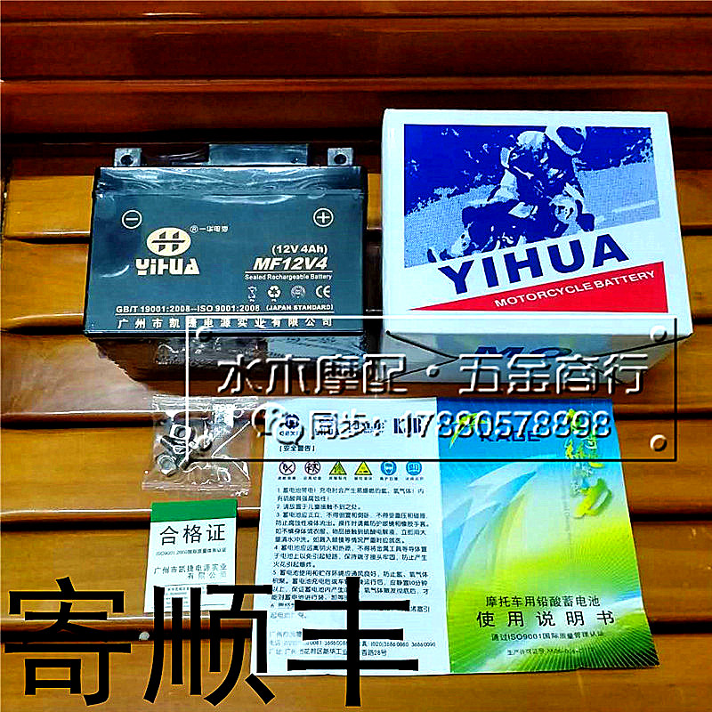 Applicable locomotive Honda DIO50 Mountain leaf JOG50 90 Suzuki AG50 12V4 Battery battery