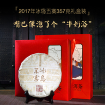 Cloud Tea Fasting 2017 Yunnan Puer cooked tea Seven Cakes Iceland South Forcing Cooked Tea Tea Cake 357 Klee Box Dress
