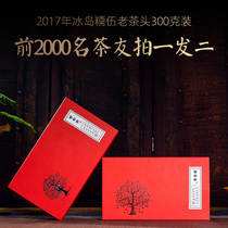 2017 Puer Puer Puer tea Puer cooked tea Iceland glutinous rice tea head Yunnan tea to buy a total of 600 gr