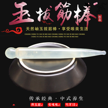 Jade plucking bars female face eye massage dial meridian point pen therapy pull tendons beauty salon Meridian Jade Universal