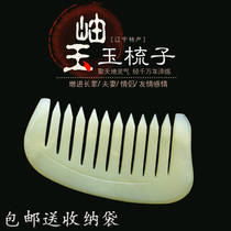 Natural Jade scraping board bianstone comb dual-purpose facial face whole body non-horn Sibin Stone