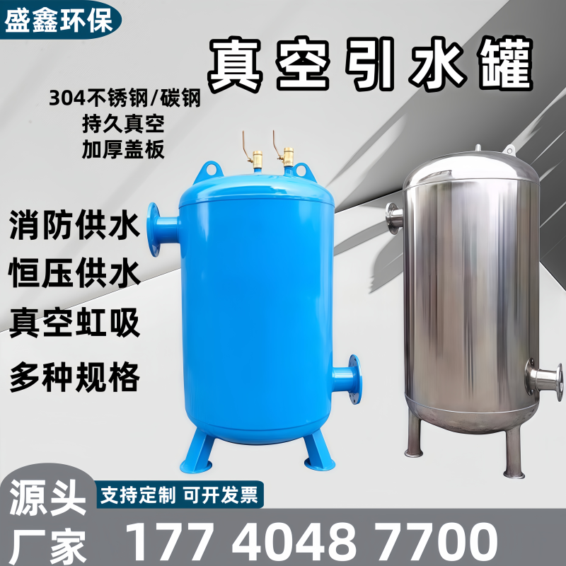 Vacuum Water Inlet Tank, Pump Front Water Inlet Device, Siphon Tank, Diversion Tank, Constant Pressure Expansion Tank, Stainless Steel Drainage Tank