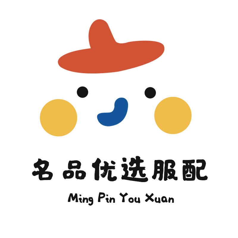 名品优选服配