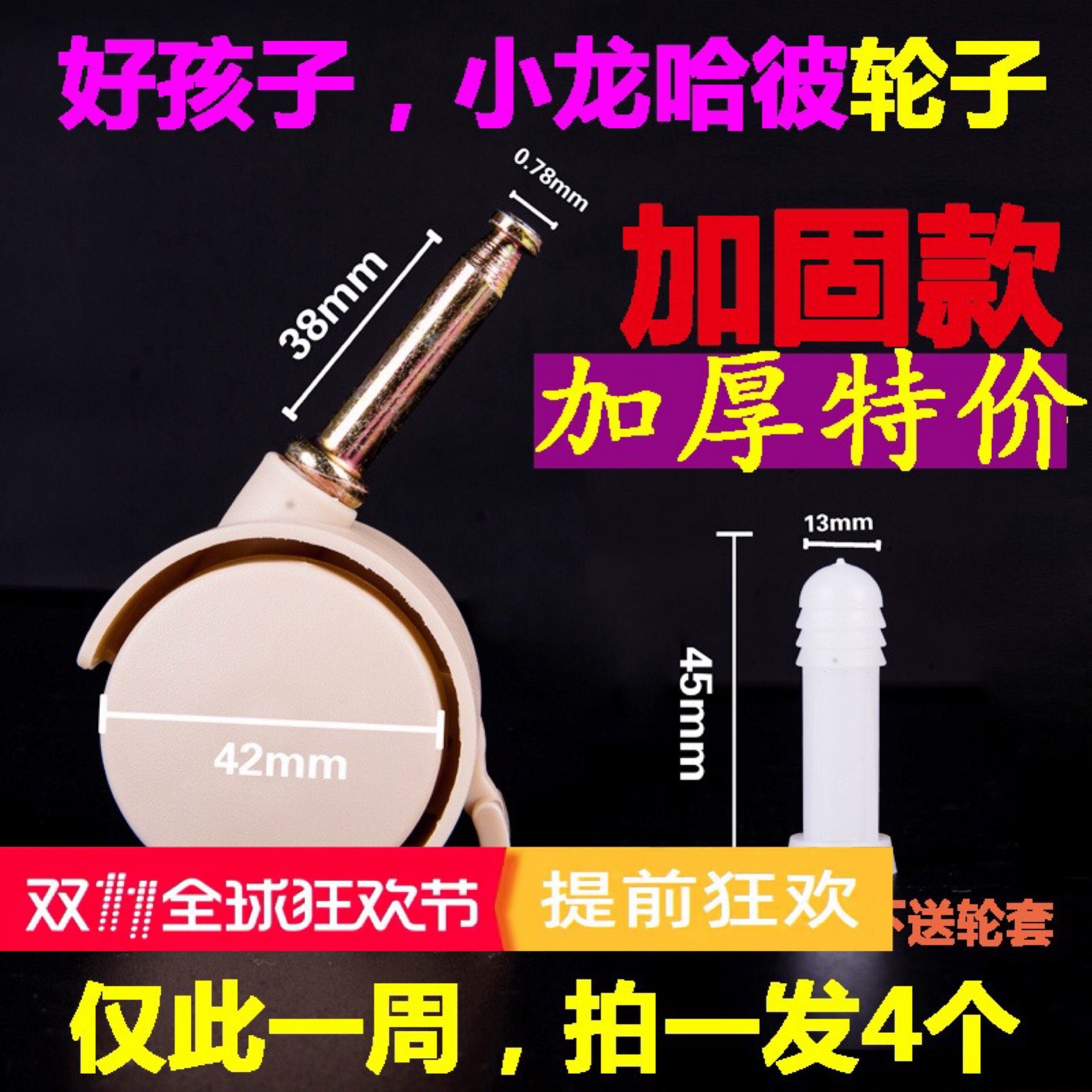 22 9 $ 4 nylon has brakes good kid Dragon Habivan wheel wheel wheel wheel baby wheel wheel wheel baby wheel