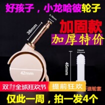 22 9 yuan 4 nylon with brake good child Xiaolong Hapi universal wheel casters crib wheels baby wheels