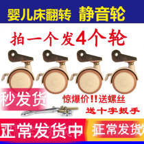 Baby bed casters Universal wheels Baby bed accessories Flip casters 20mm splint wheels Camber universal casters