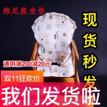 Thickened new good child childrens dining chair cushion Xiaolong Hapi baby dining table cushion cushion chair cover