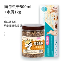 500 мл+1 кг из деревянных чипсов (ароматные замечания, без замечаний случайное распределение)