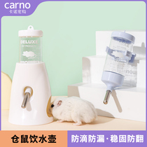 Kano Hamster Water Dispenser Kettle Golden Silk Bear Cage Drinking Kettle Barrel Non-leakage Bracket Ball Feeder Supplies