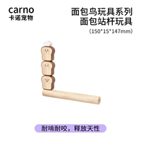 Игрушка-хлебный столб [освободи свою природу]