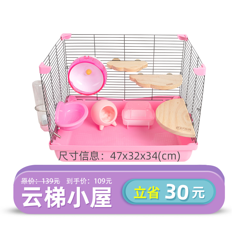 Foundation Cage Of Ladder House-47karnaugh  Hamster djungarian hamster cage articles 47 Foundation cage Set meal castle double-deck Super large  suit complete