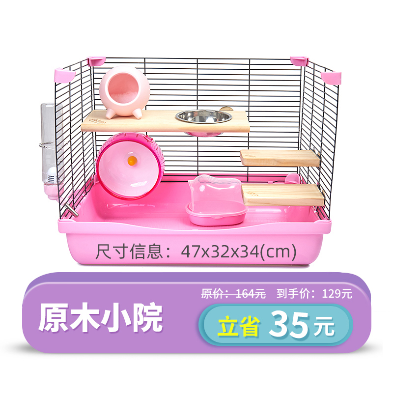 Log Yard Pink-47 Foundation Cagekarnaugh  Hamster djungarian hamster cage articles 47 Foundation cage Set meal castle double-deck Super large  suit complete
