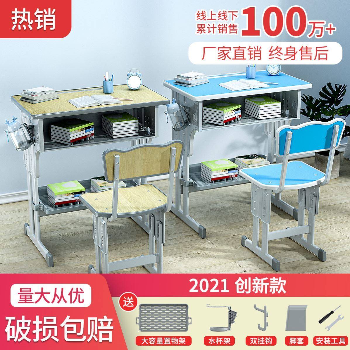 Manufacturer Direct Marketing School Classroom Desk Middle School Students Class And Chairs Training Tutoring Class Home Desk