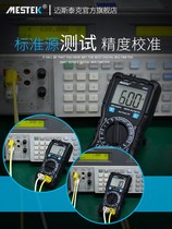 Small electrician maintenance meter-proof digital multimeter high-precision intelligent fully automatic portable burning multi-function