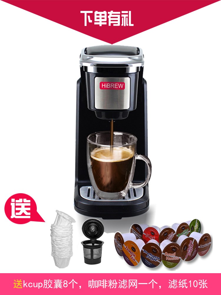 k-cup capsule coffee machine Home Small Capsule Machine American Fully Automatic Multifunction Bubble Tea KCup Business