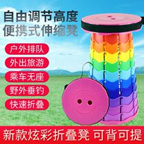 Rainbow folding bench outdoor portable adjustable stretchable bench travel fishing train household plastic stool