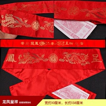 Red belt married a pair of wedding groom and groom with a million yuan can be loaded with double pressure money