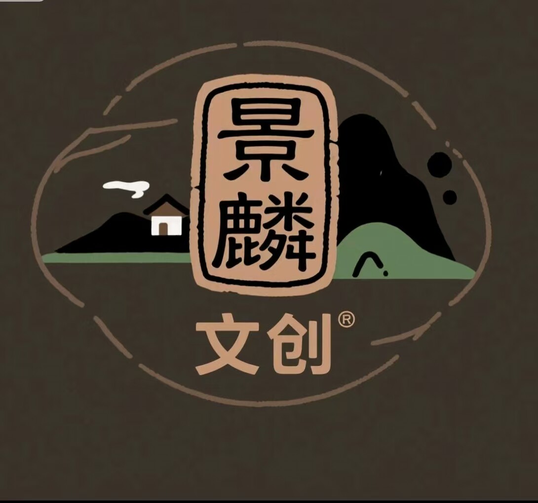 景麟老山檀文创阁