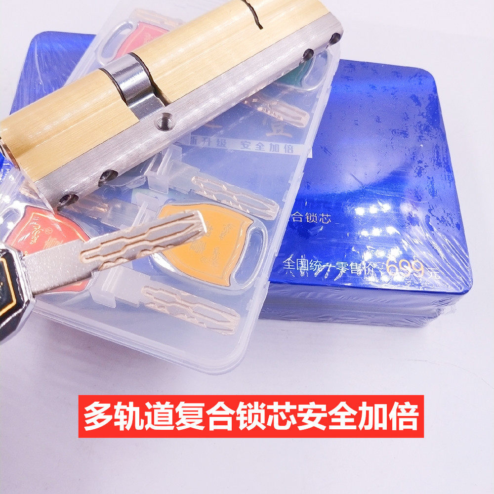 Anti-prying and anti-thief ultra C class D level lock 9 cm 12 cm 12 cm 11 cm 11 cm 12 12 security door lock core