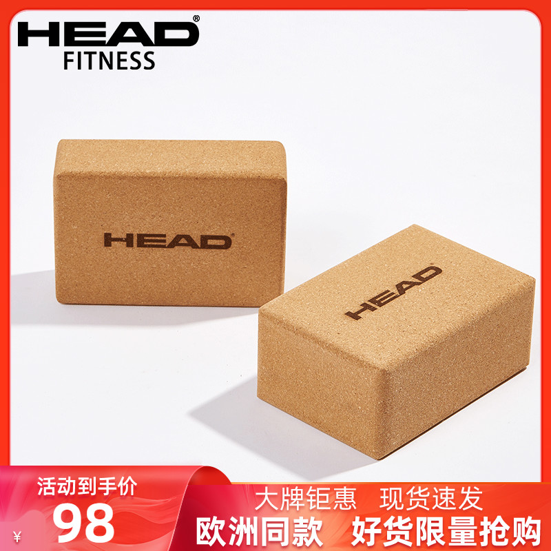 HEAD Heidegen Ecological natural cork yoga brick head yoga mat special hard brick