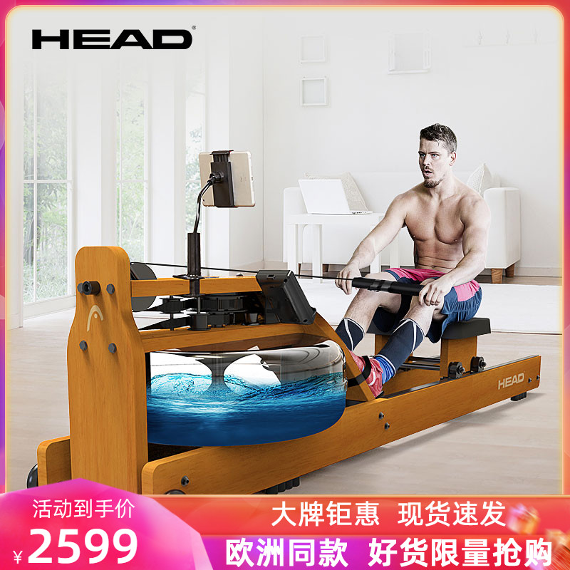 Austrian HEAD Heide Smart Water Rowing Machine Home Card house Rowing Machines Import brand fitness equipment