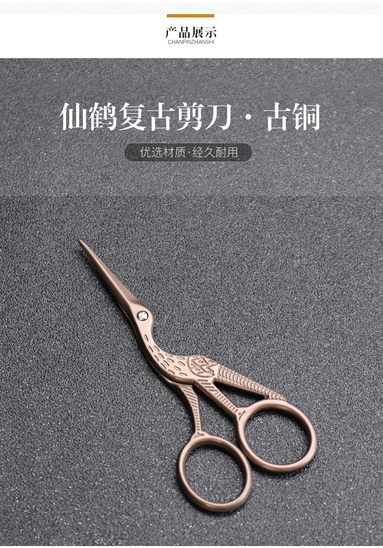 Poly real sheng Japanese retro crane tea tea tea mercifully bag package scissors scissors with zero accessories scissors