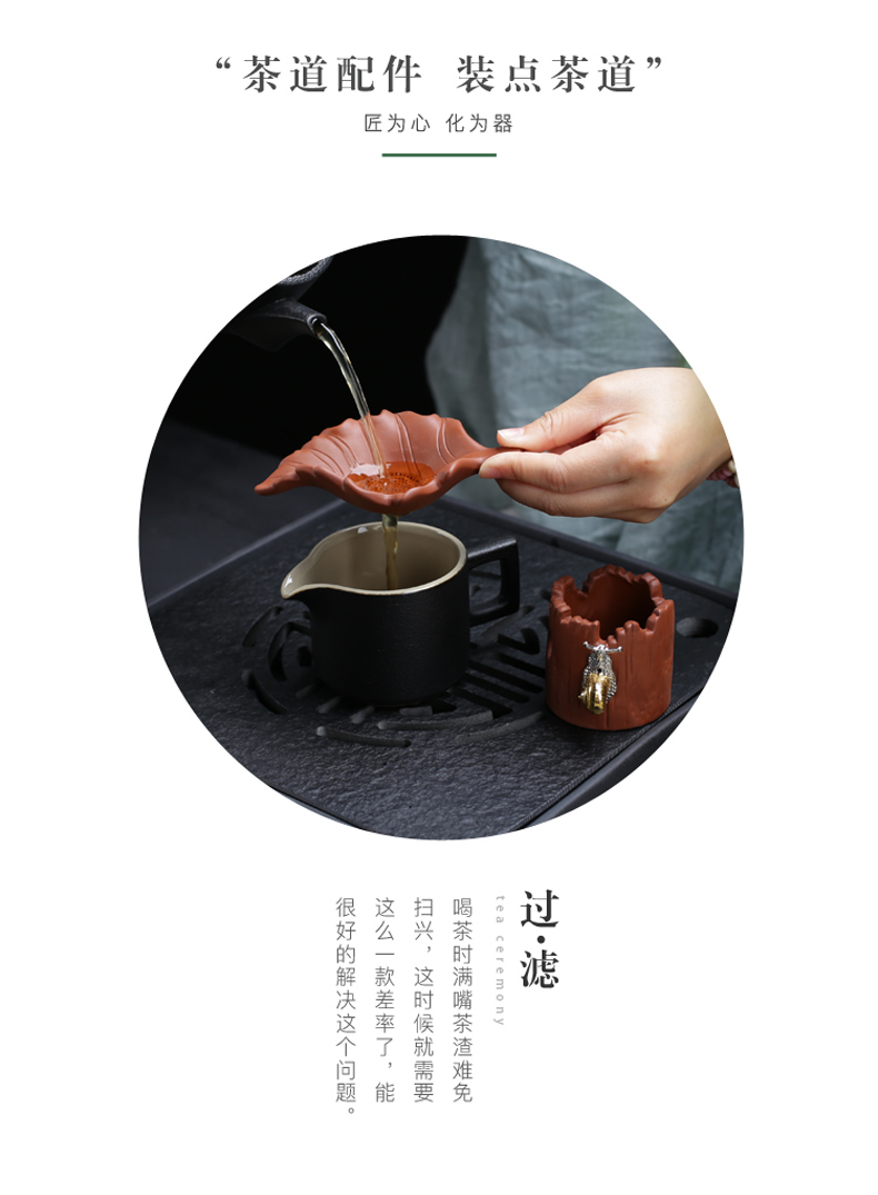 Poly real (sheng violet arenaceous) filter sets ceramic creative furnishing articles filter kung fu tea tea tea tea taking of spare parts