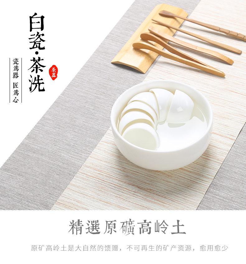 Poly real (sheng dehua white porcelain tea wash your writing brush washer from large - sized ceramic bowl with a cup of jade porcelain kung fu tea accessories washing water jar