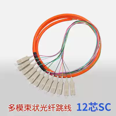 12-wire LC multimode Gigabit OM 30,000 Mega Bundle pigtail ODF rong xian pan carrier light turn box-dividing box