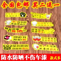 Car stickers funny body creative cute text car rear warning cartoon animation masking scratch decoration car stickers