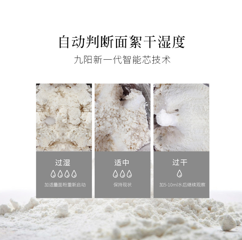 九阳 JYN-L8 面条机 6种制面模头 图7