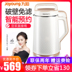 máy xay sữa đậu nành 阳 Máy làm sữa đậu nành DJ13E-Q5 hoàn toàn tự động hộ gia đình đa chức năng thông minh Bộ lọc đun sôi nhỏ không có xỉ đậu máy nấu sữa hạt ranbem Sữa đậu nành Maker
