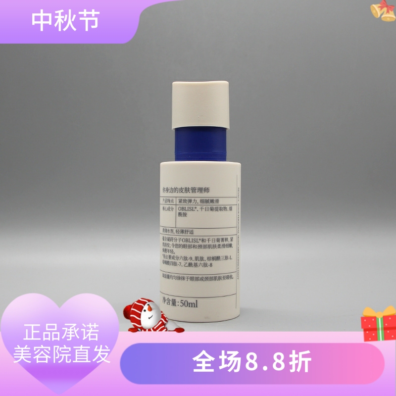 Ningyi Eye and Neck Dual-Use Essence 50ml Firms Skin, Makes It Delicate and Smooth, Authentic Beauty Salon Product Directly Shipped