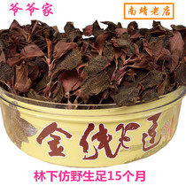 Fujian Nanjing Golden Thread Lotus Dried Health Tea 50g Special Grade Forest Under the Imitation Wild is 15 months old whole plant gift box