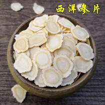 American ginseng slices 100g special authentic Northeast Jilin Changbai mountain ginseng slices lozenges in bulk
