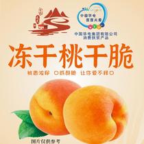Atush Wakwak freeze-dried peach cake 30g 18 yuan
