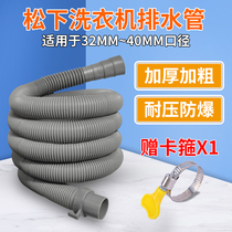 Applicable to Panasonic automatic pulsator general sewer pipe extension pipe extension pipe hose fittings