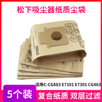 Adaptation Panasonic vacuum cleaner paper bag dust bag garbage bag MC-CG381 463 883 E7111 c-20e